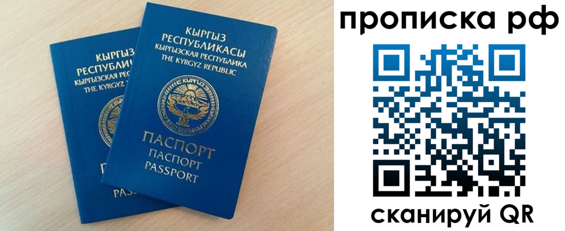 где прописаться в Ревде