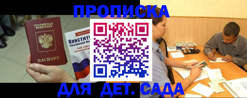 прописка в квартире в Ревде