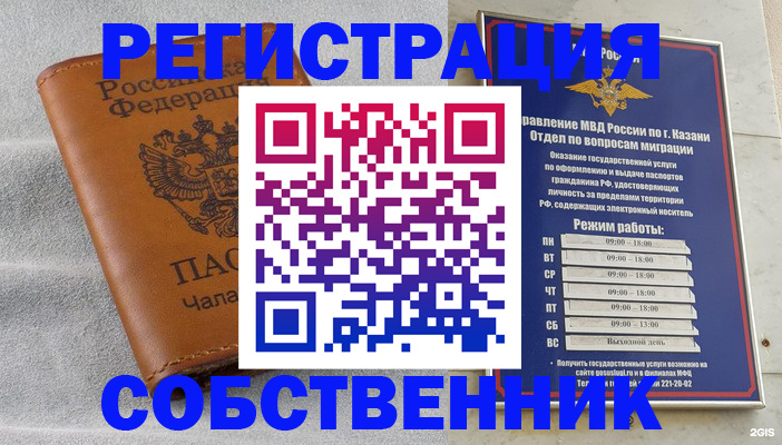 прописка 2025 в Ревде